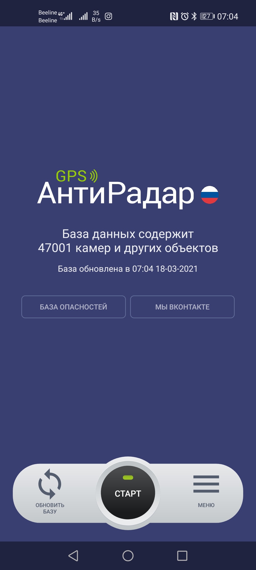 Программу gps антирадар