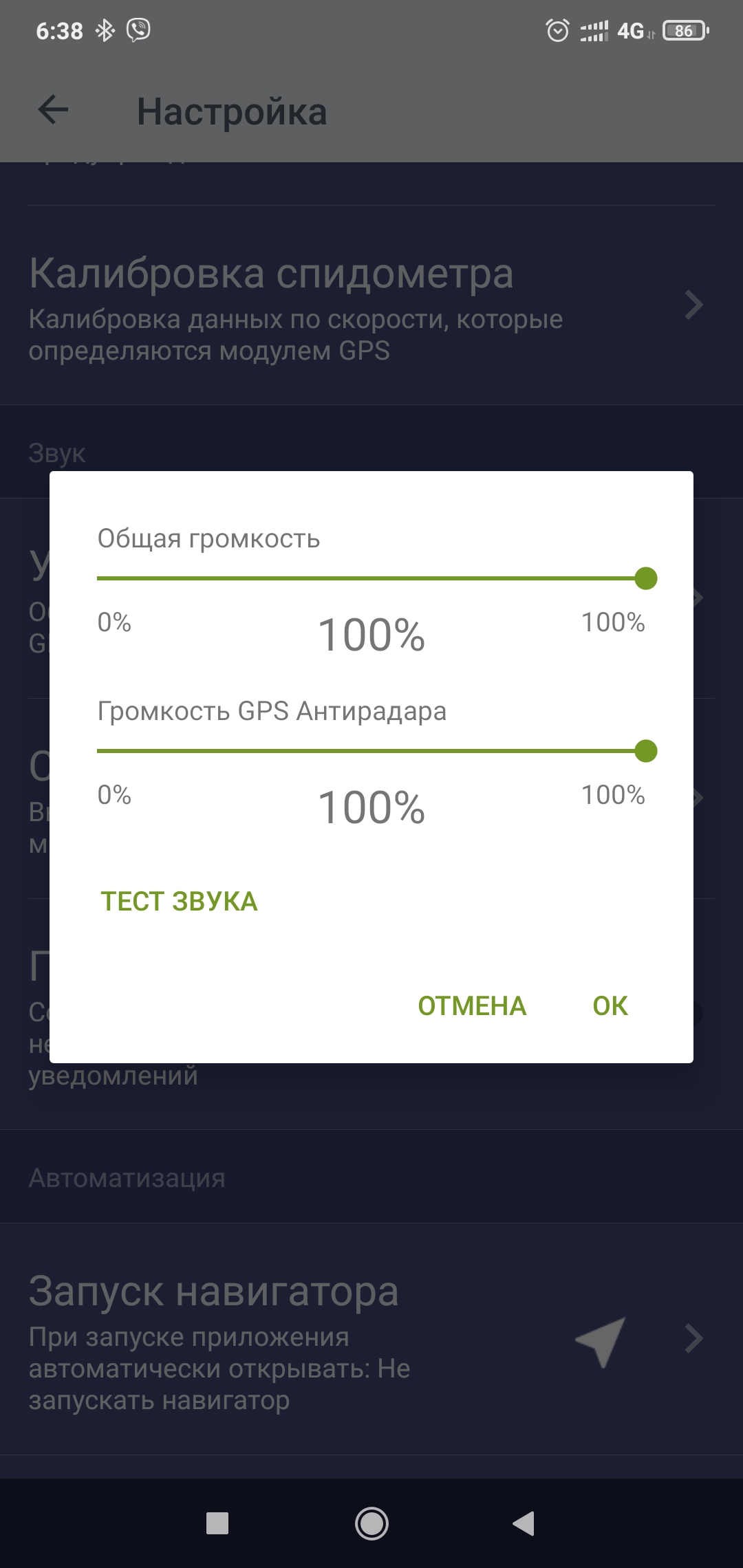 Radarbase Info отсутствие звука