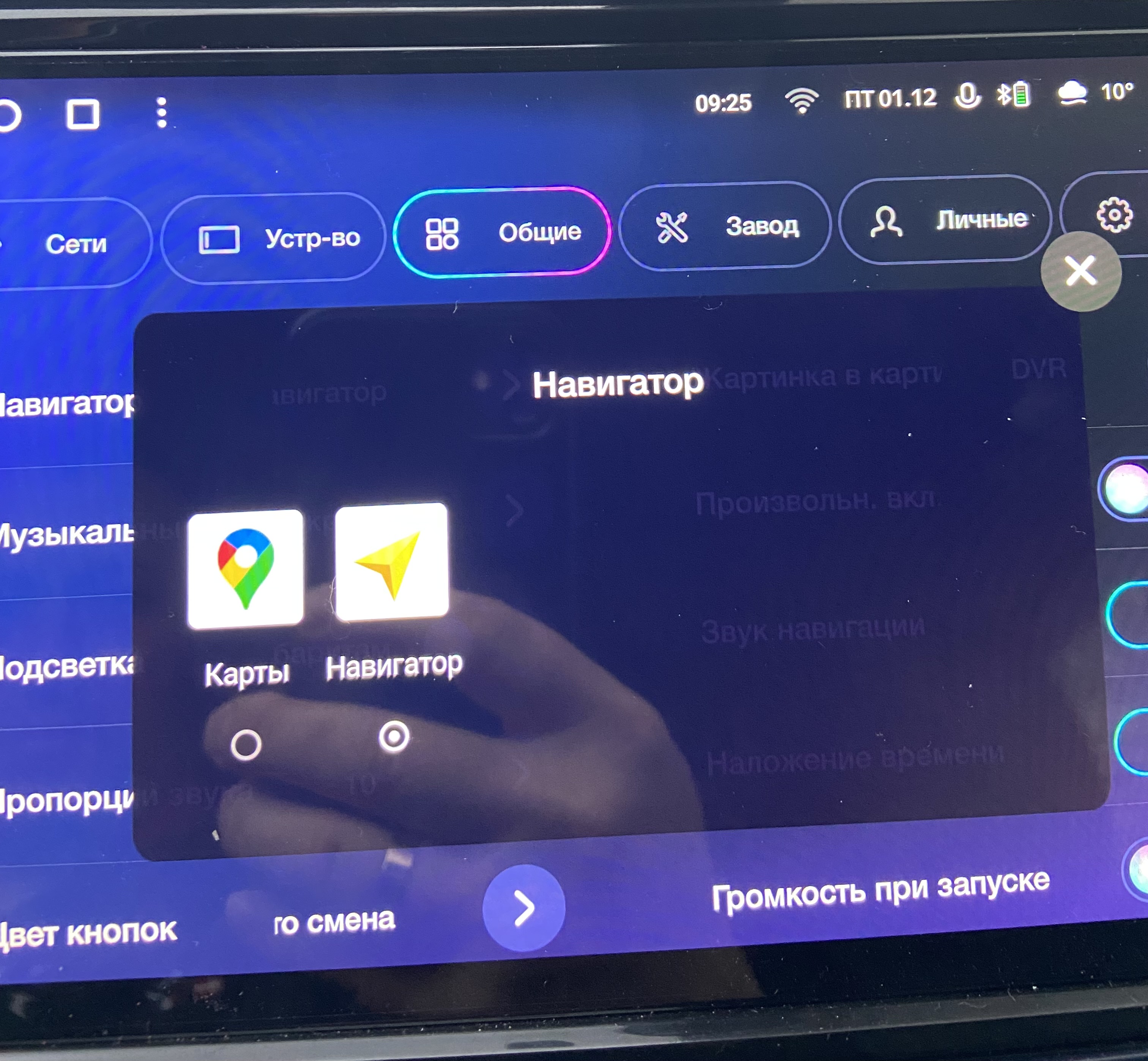 RadarBase.Info — Android автомагнитола