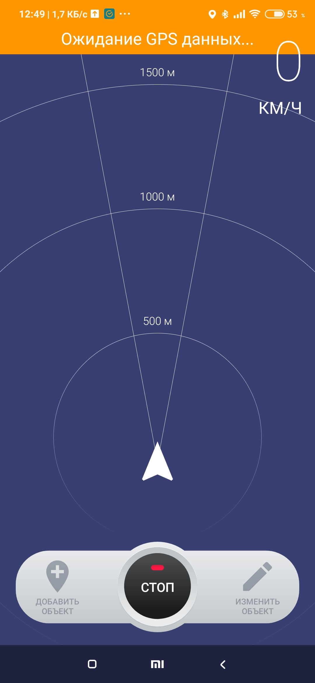 RadarBase.Info — Ожидание GPS данных