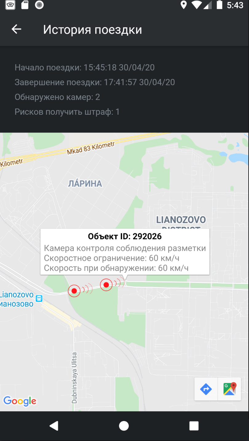 RadarBase.Info — Мир. Труд. Май. HUD Speed PRO 46 для Android.