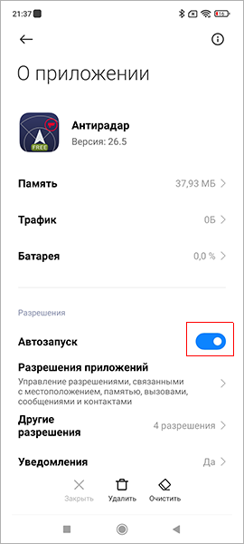 Что делать, если приложение постоянно пишет «не отвечает» на Android?