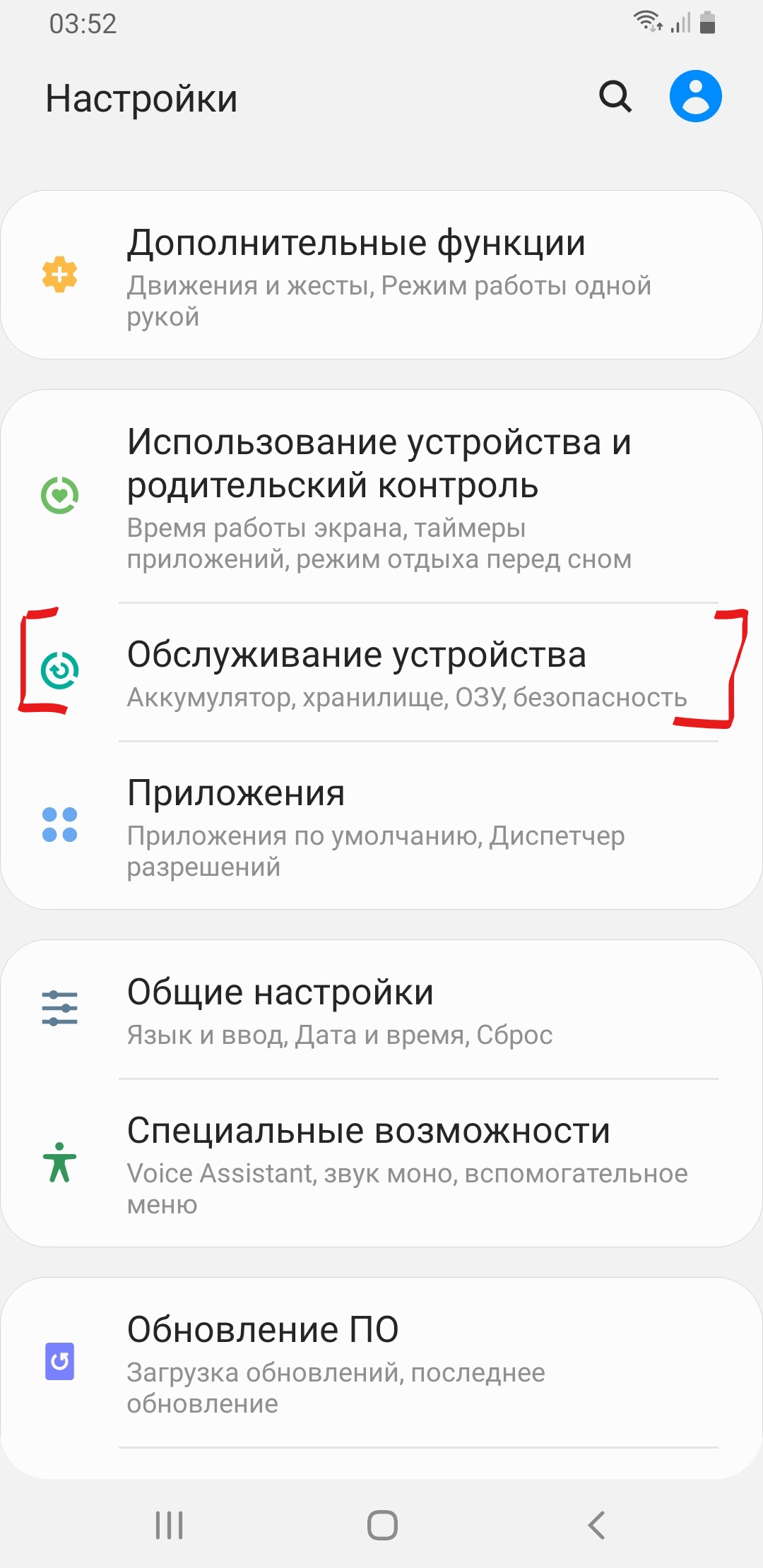 RadarBase.Info — Samsung: настройка работы в фоне