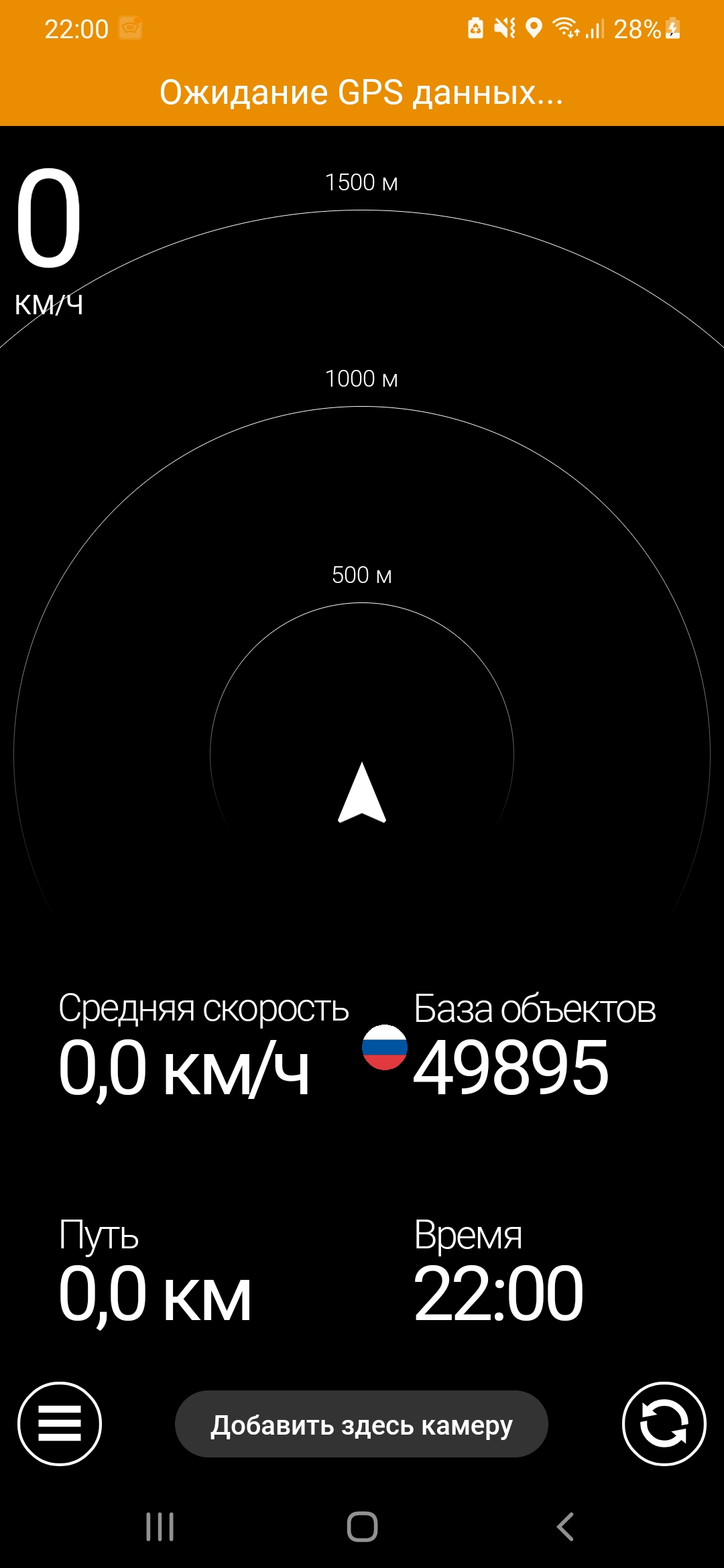 5 способов улучшить точность геолокации на Android-смартфоне в России