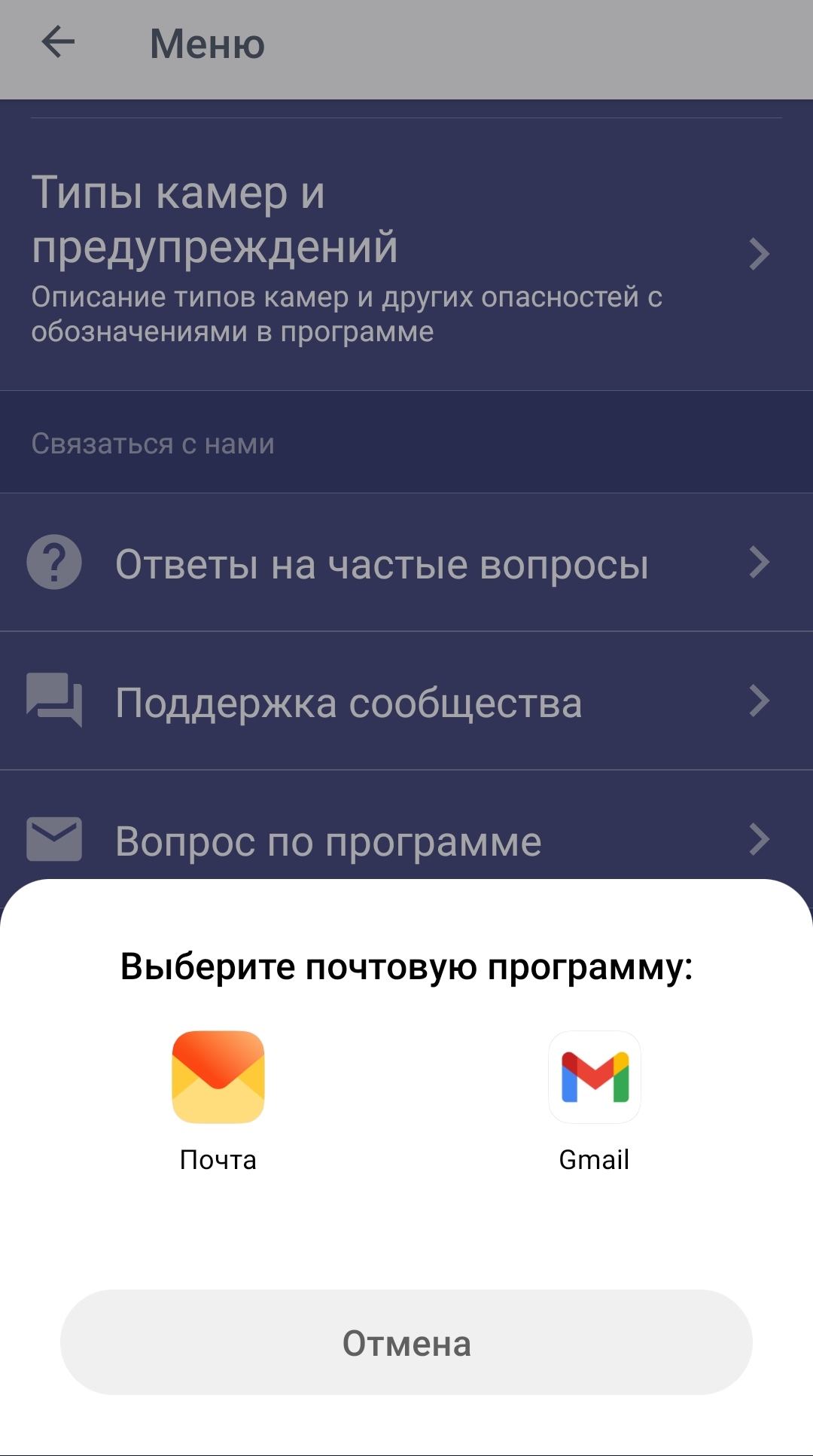 RadarBase.Info — Пункт меню 