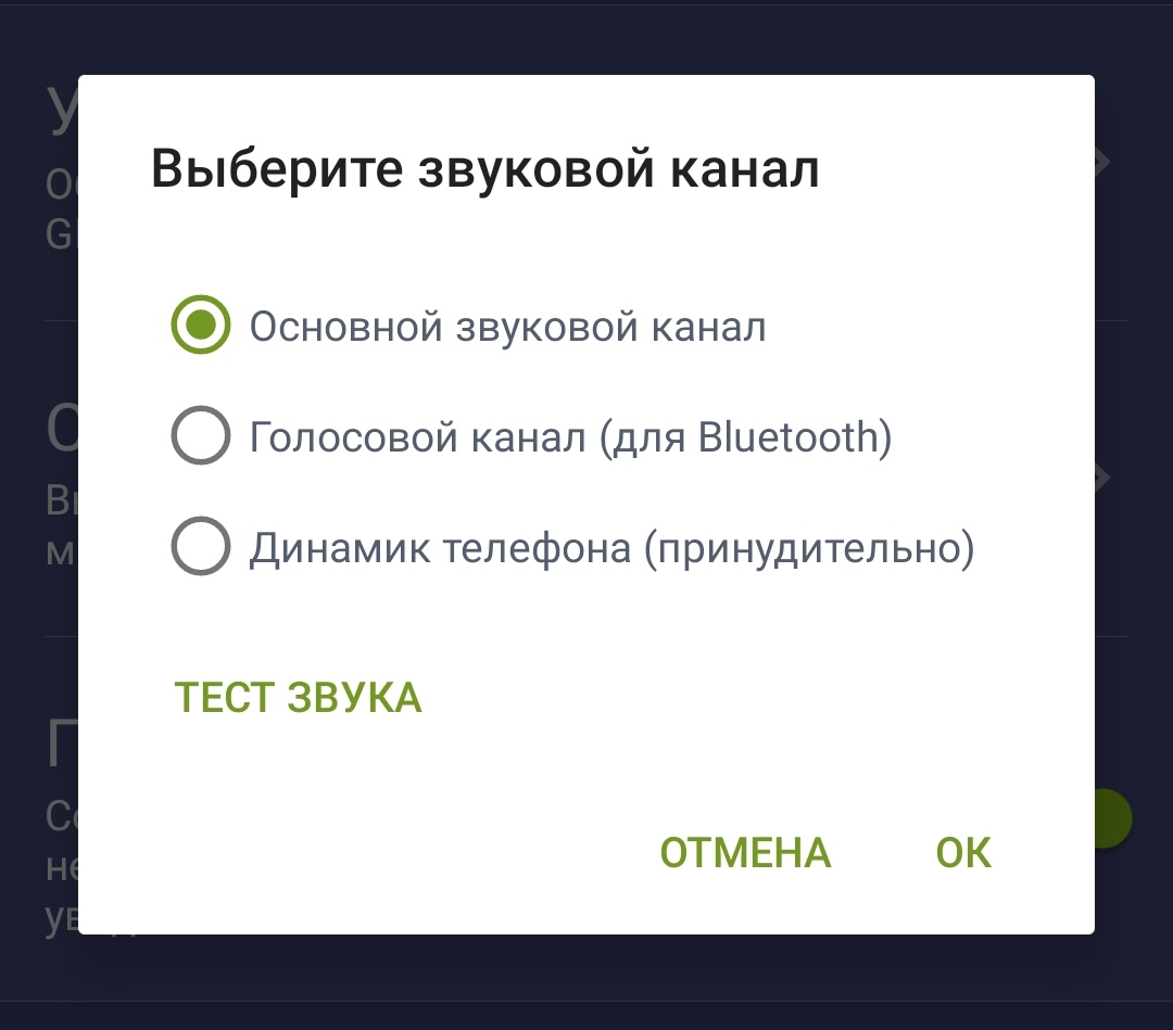 RadarBase.Info — Нет бипера о превышении скорости