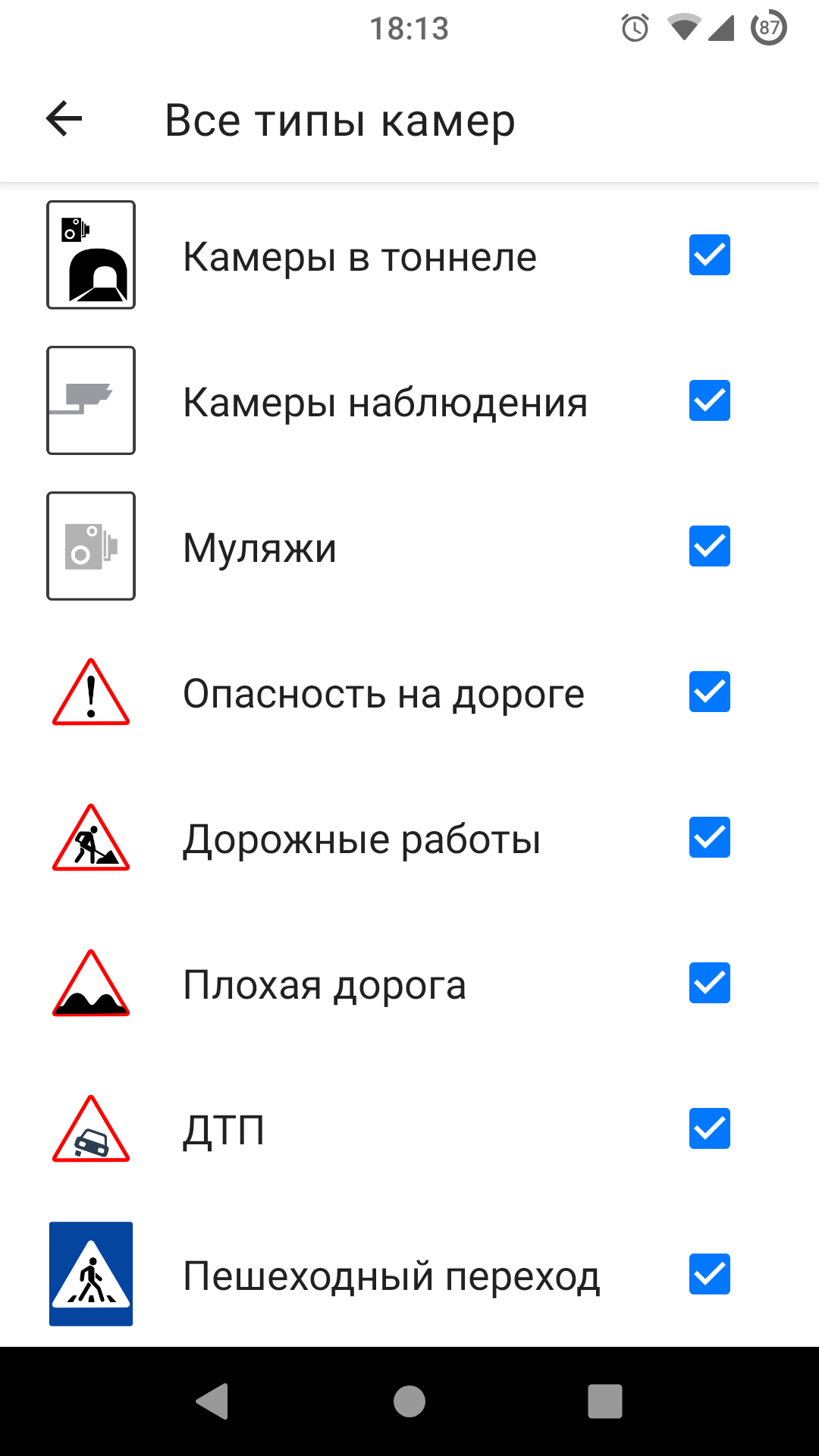 Платон Как Отключить Звук